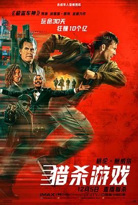 《死亡录像4》海报